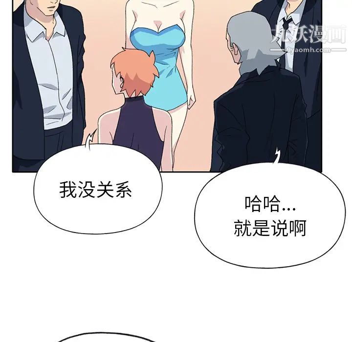 《15少女漂流记》漫画 第38話