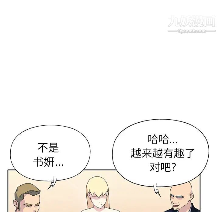 《15少女漂流记》漫画 第38話