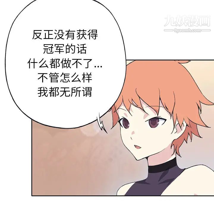《15少女漂流记》漫画 第38話