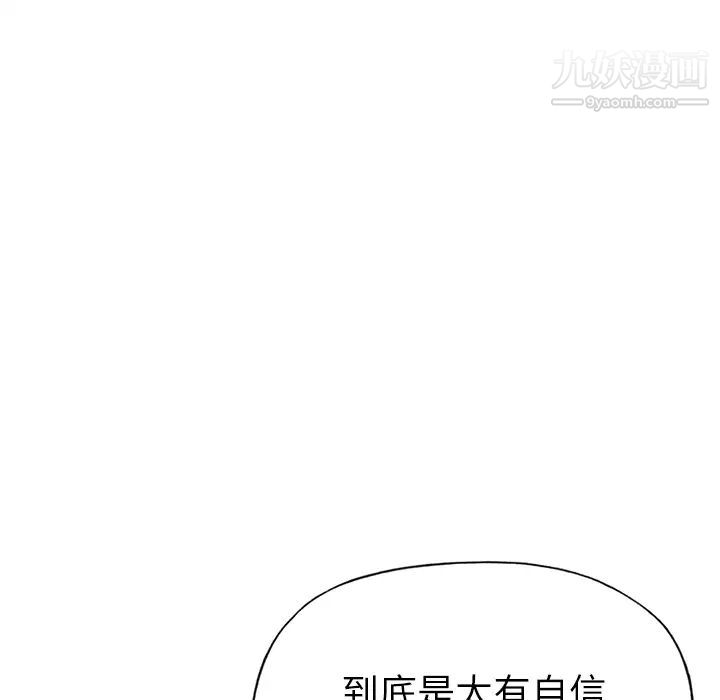 《15少女漂流记》漫画 第38話