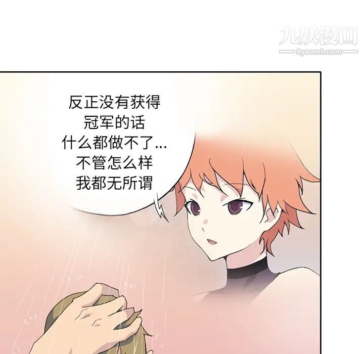 《15少女漂流记》漫画 第38話