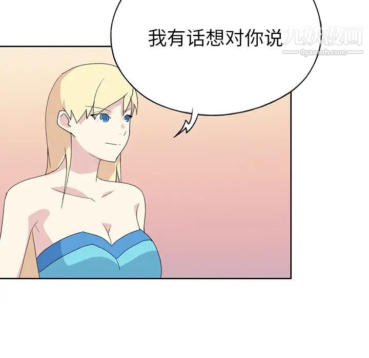 《15少女漂流记》漫画 第38話