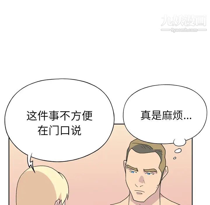 《15少女漂流记》漫画 第38話
