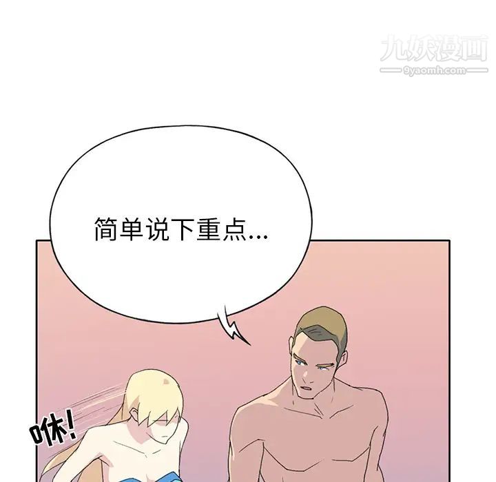 《15少女漂流记》漫画 第38話
