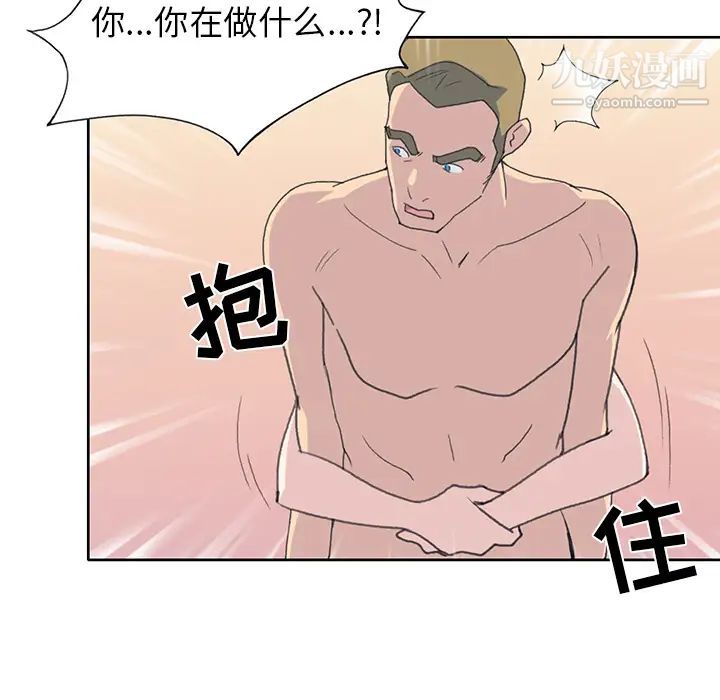 《15少女漂流记》漫画 第38話