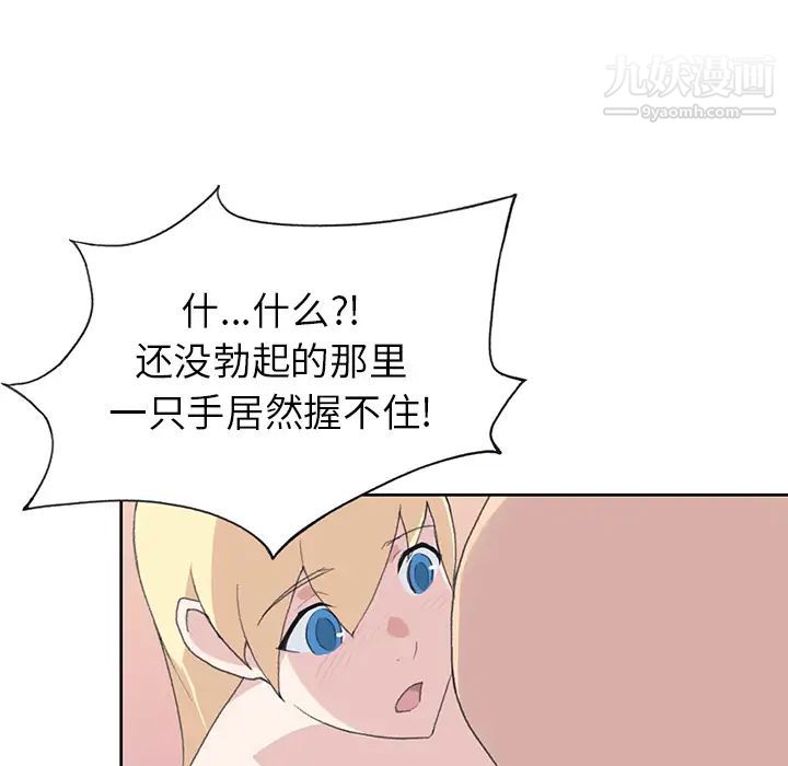 《15少女漂流记》漫画 第38話
