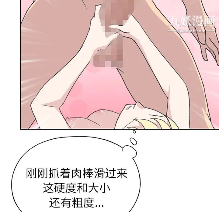 《15少女漂流记》漫画 第38話