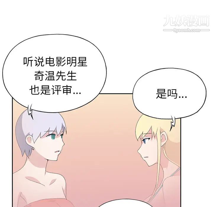 《15少女漂流记》漫画 第38話