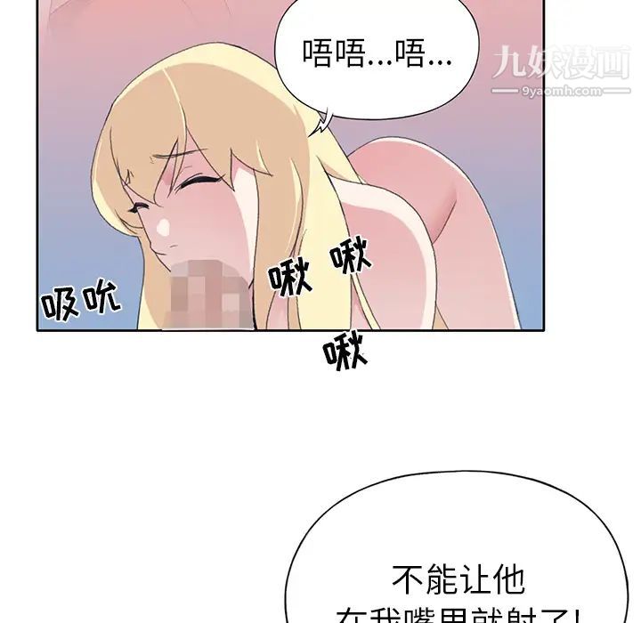 《15少女漂流记》漫画 第38話