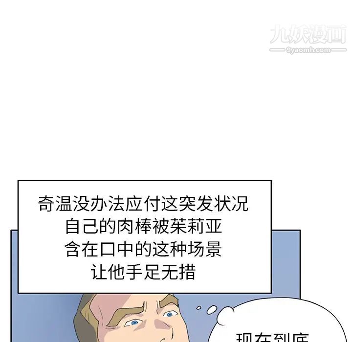 《15少女漂流记》漫画 第38話