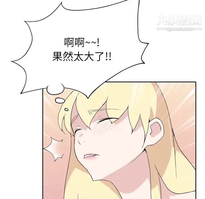 《15少女漂流记》漫画 第38話
