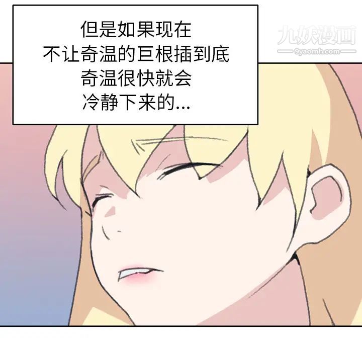 《15少女漂流记》漫画 第38話