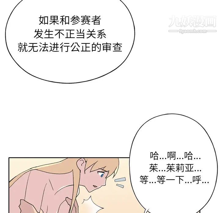《15少女漂流记》漫画 第39話