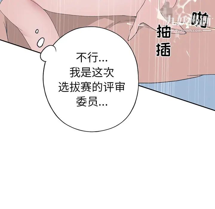 《15少女漂流记》漫画 第39話