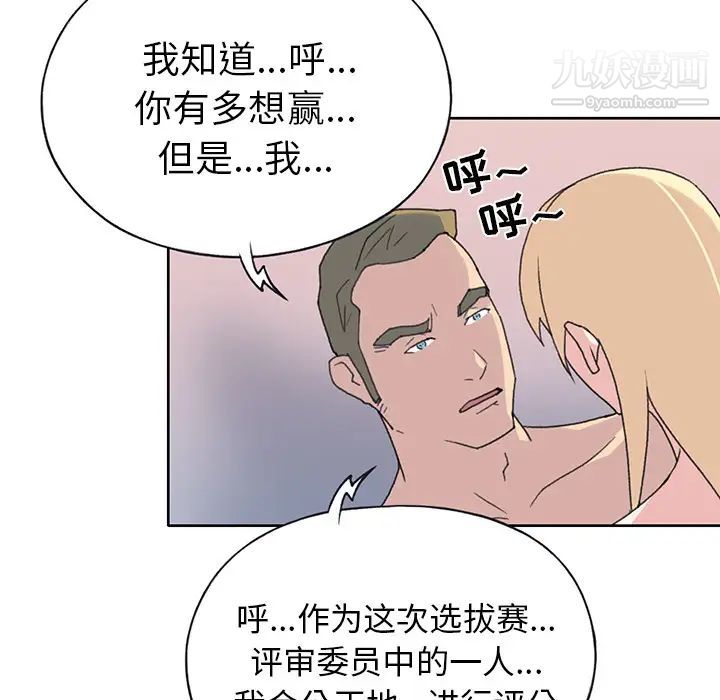 《15少女漂流记》漫画 第39話