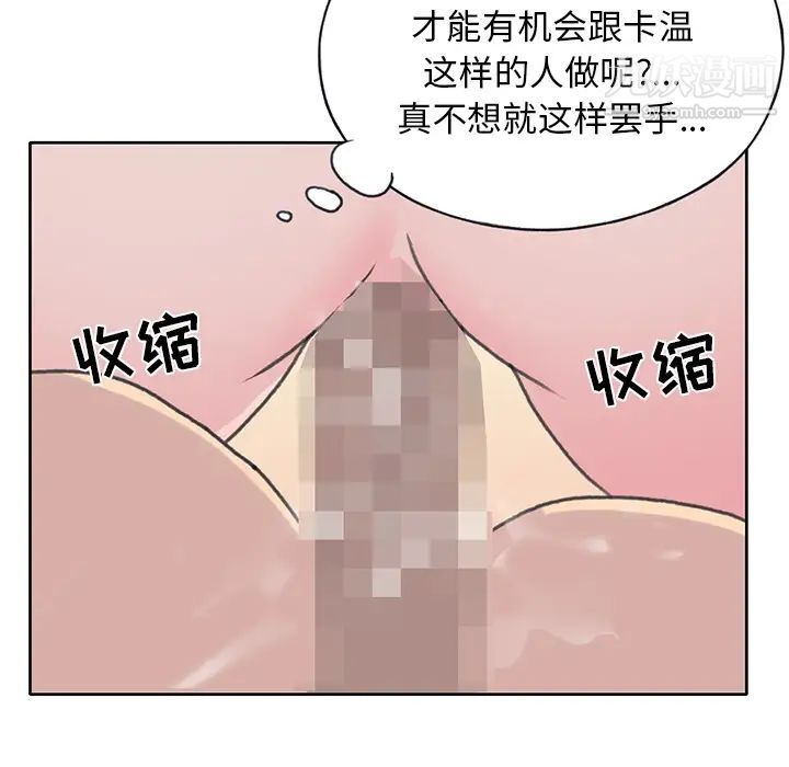 《15少女漂流记》漫画 第39話