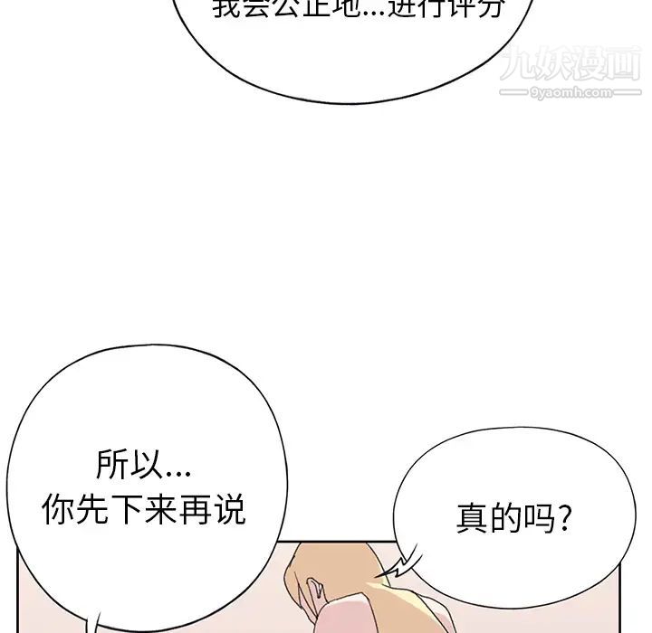 《15少女漂流记》漫画 第39話