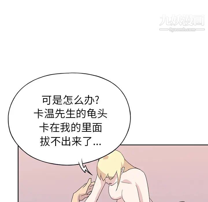 《15少女漂流记》漫画 第39話
