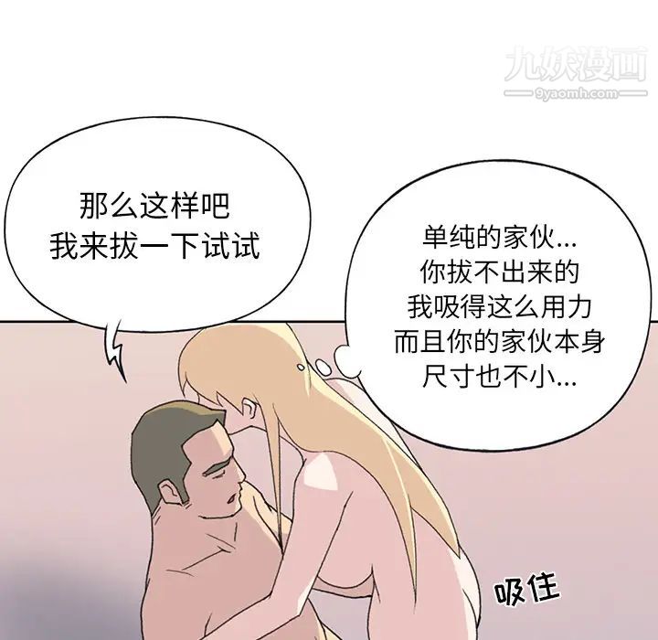 《15少女漂流记》漫画 第39話