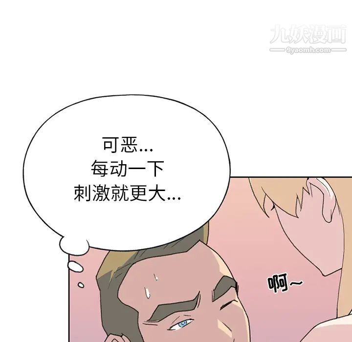 《15少女漂流记》漫画 第39話