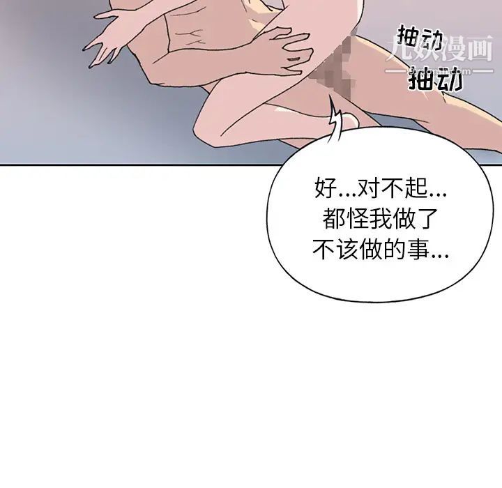 《15少女漂流记》漫画 第39話