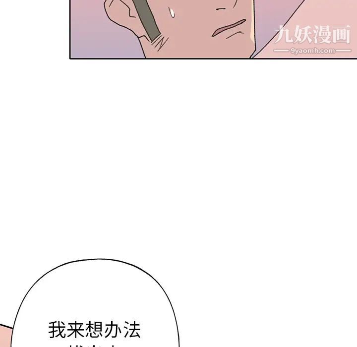 《15少女漂流记》漫画 第39話