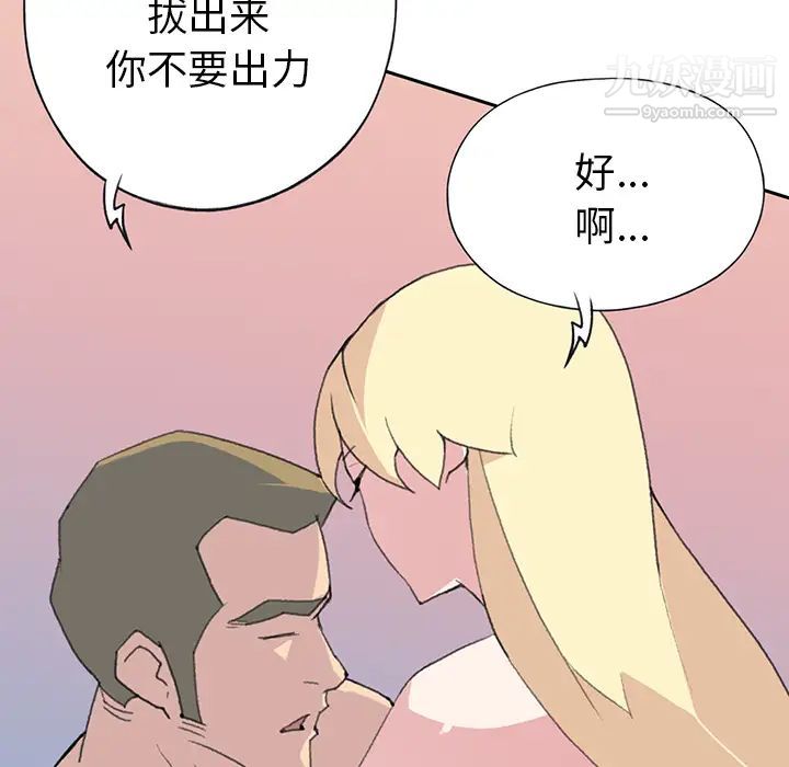 《15少女漂流记》漫画 第39話