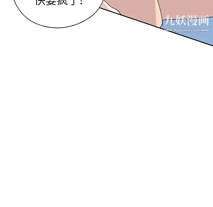 《15少女漂流记》漫画 第39話