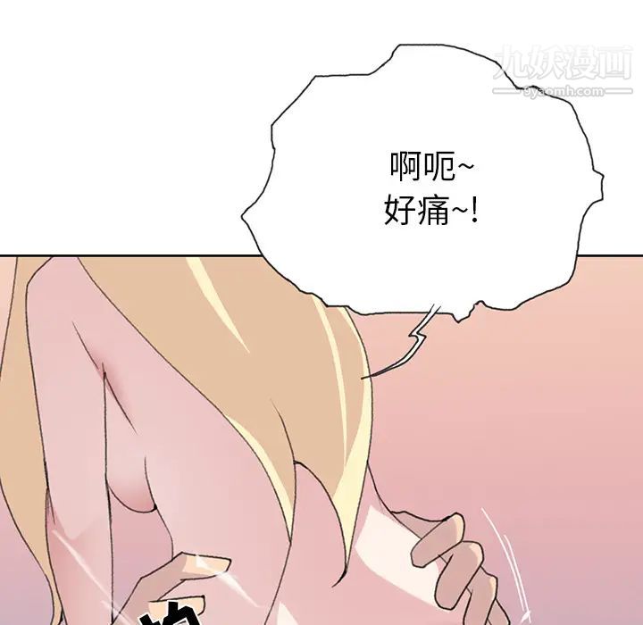 《15少女漂流记》漫画 第39話