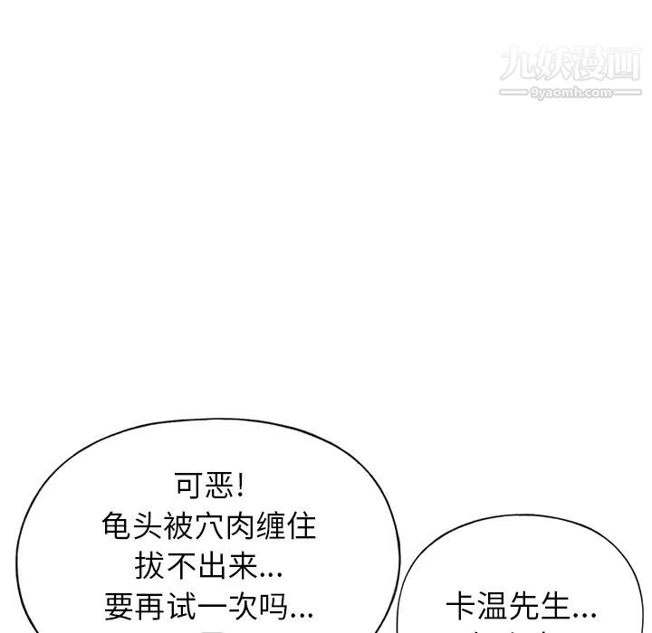 《15少女漂流记》漫画 第39話