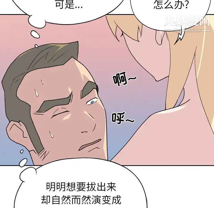 《15少女漂流记》漫画 第39話