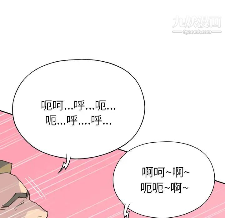 《15少女漂流记》漫画 第39話