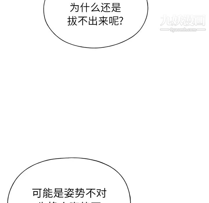 《15少女漂流记》漫画 第39話