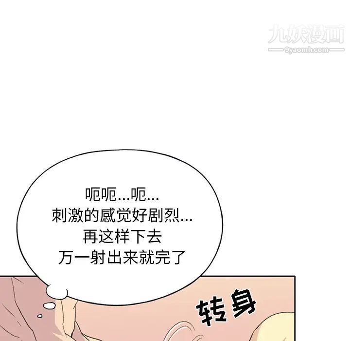 《15少女漂流记》漫画 第39話