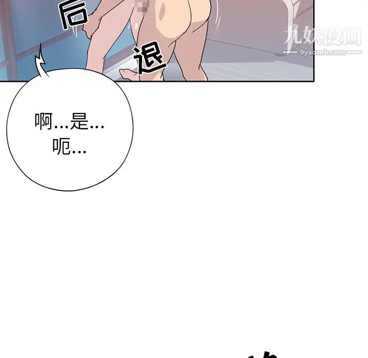 《15少女漂流记》漫画 第39話