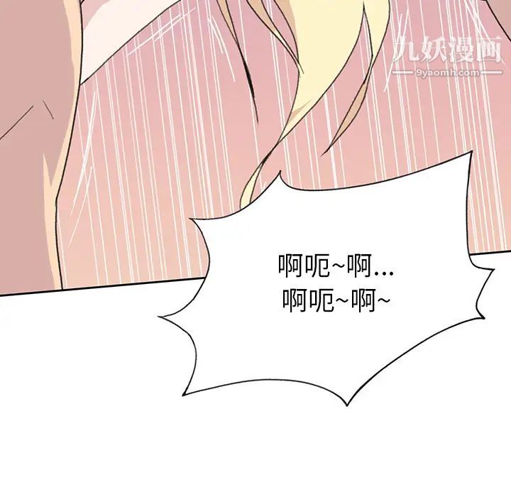 《15少女漂流记》漫画 第39話