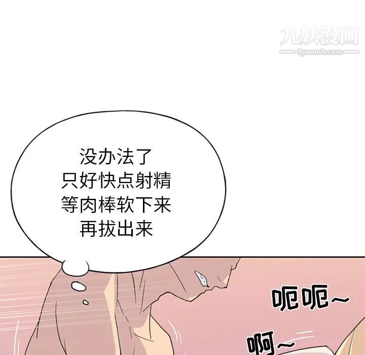 《15少女漂流记》漫画 第39話