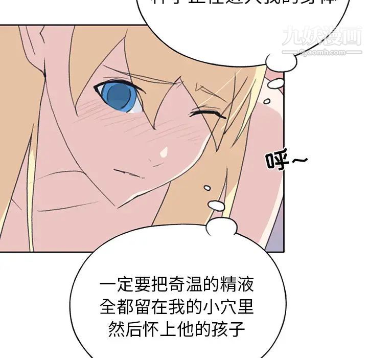 《15少女漂流记》漫画 第39話