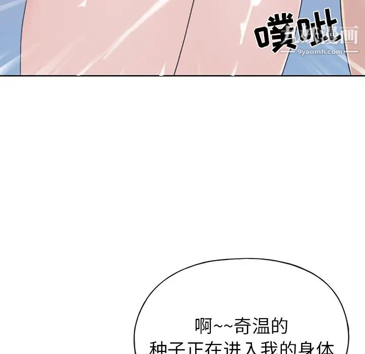 《15少女漂流记》漫画 第39話