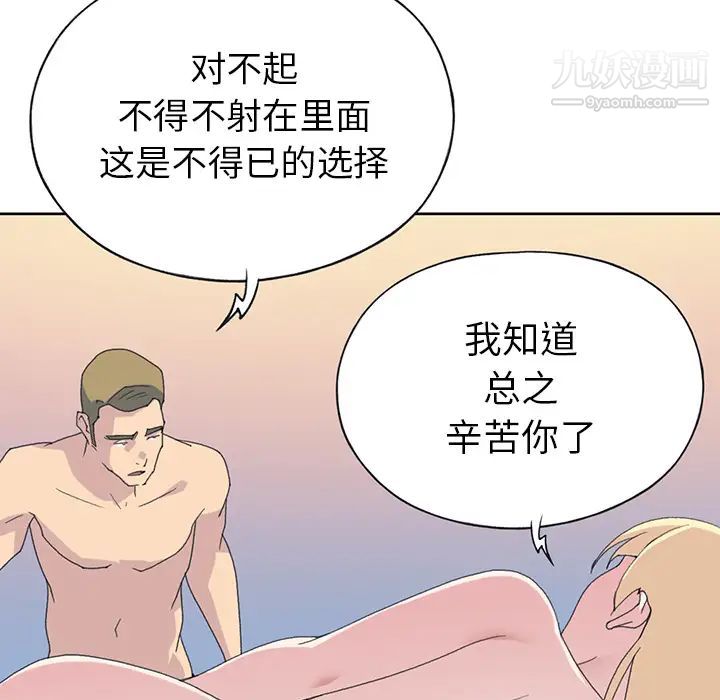 《15少女漂流记》漫画 第39話