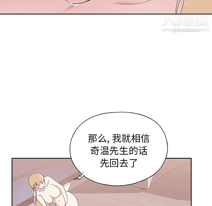 《15少女漂流记》漫画 第39話