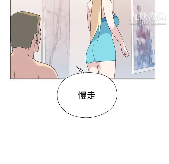 《15少女漂流记》漫画 第39話