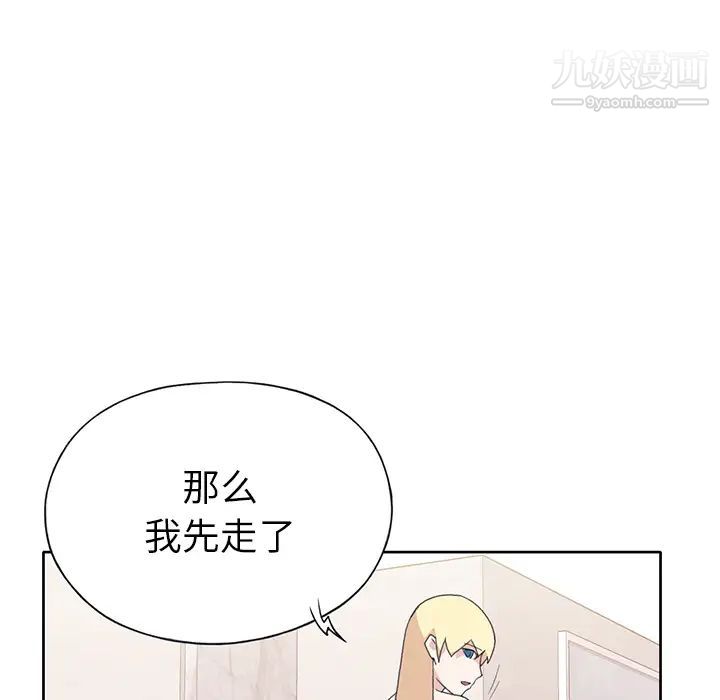 《15少女漂流记》漫画 第39話