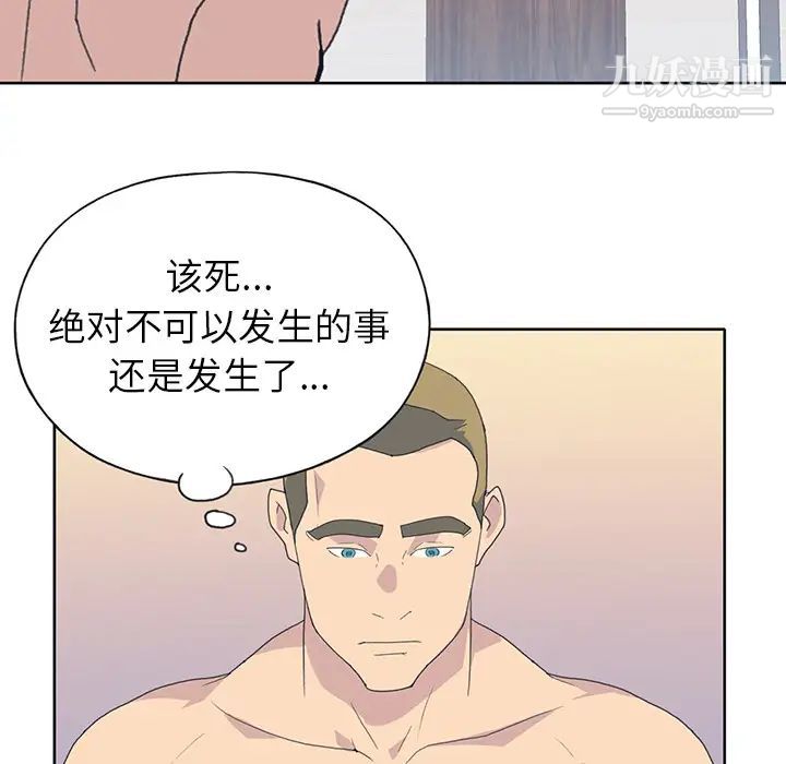 《15少女漂流记》漫画 第39話