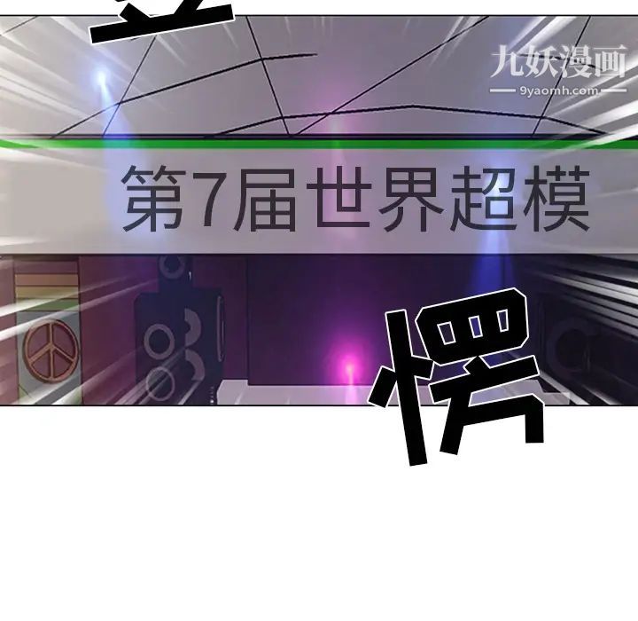 《15少女漂流记》漫画 第39話
