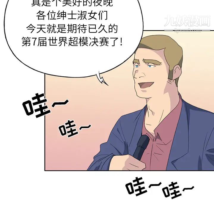 《15少女漂流记》漫画 第39話