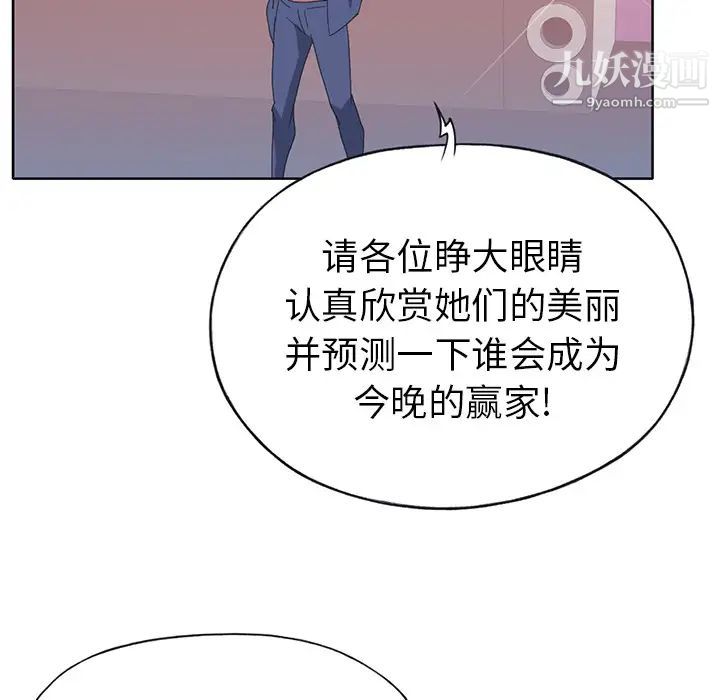 《15少女漂流记》漫画 第39話