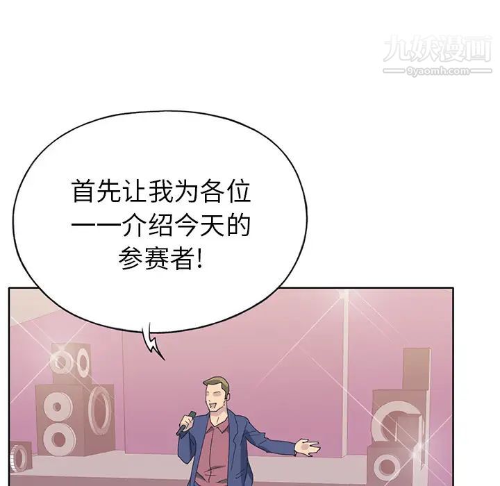 《15少女漂流记》漫画 第39話