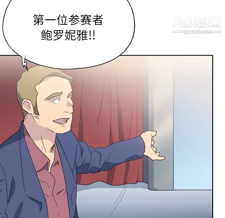 《15少女漂流记》漫画 第39話