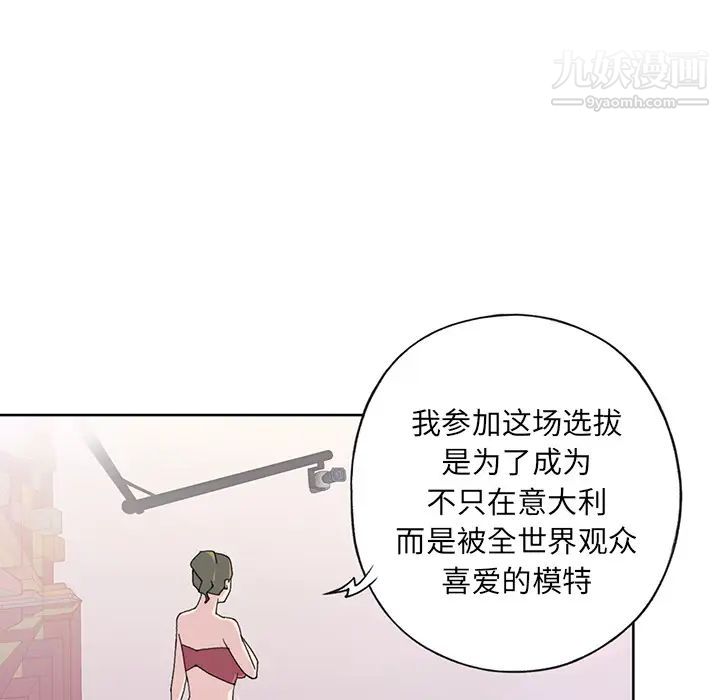 《15少女漂流记》漫画 第39話